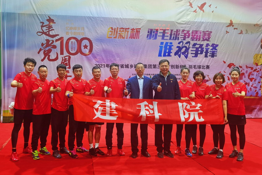 羽动未来 羽你精彩——公司荣获集团第三届“创新杯”羽毛球赛5金4银2铜(图1)