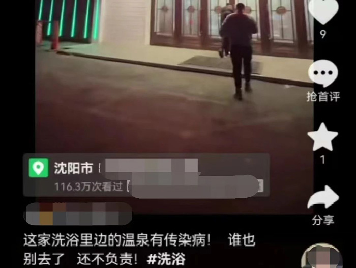 依法打击网络谣言，沈阳公安在行动！(图6)